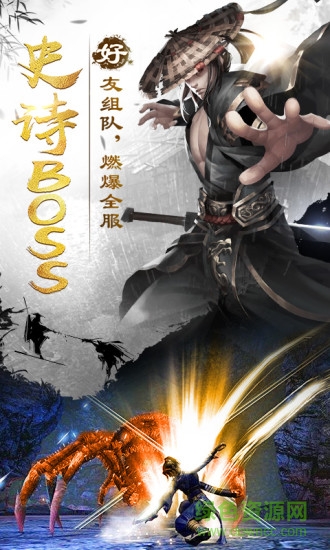 剑动江湖奇趣版 v1.0.0 安卓版2