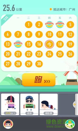 健身减肥打卡软件 v2.0 安卓手机版3