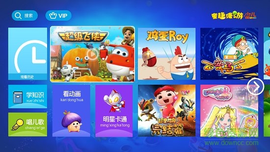 电信童趣漫游频道 v1.0.0 安卓版1