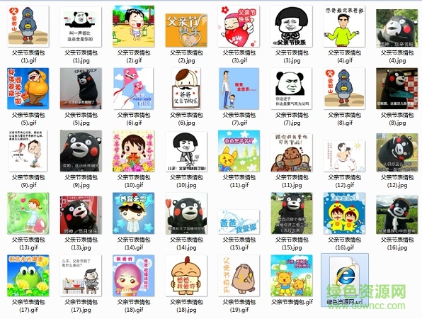 2018父亲节专用表情包 父亲节动态表情包