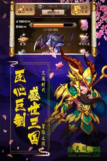 阴阳三国志内购版 v1.4 安卓版3