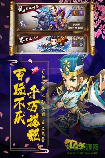 阴阳三国志内购版 v1.4 安卓版1