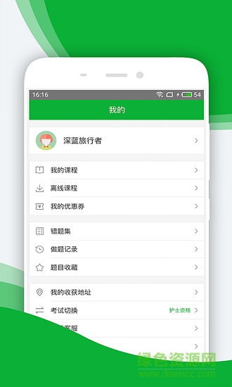 华图卓坤 v1.5.5 安卓版0