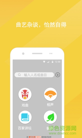 宝橙老人桌面 v8.0.1207.2 安卓版0