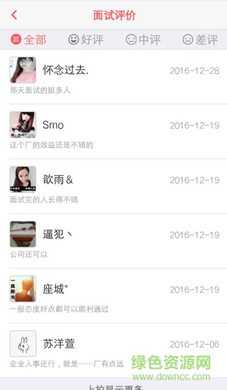 职淘淘手机版 v1.0.6 安卓版3