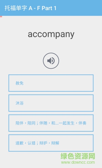 鹦鹉学托福 v6.0.2 安卓版3