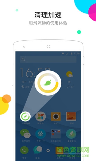 点心桌面极速版app v6.5.7 安卓版0