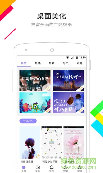 点心桌面极速版app v6.5.7 安卓版1