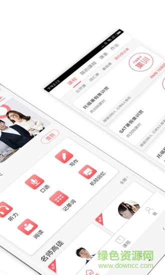 备考族托福sat v1.1.6 安卓版1