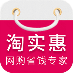 淘实惠app下载