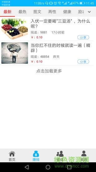 点点发分享文章平台软件 v4.8 安卓版1