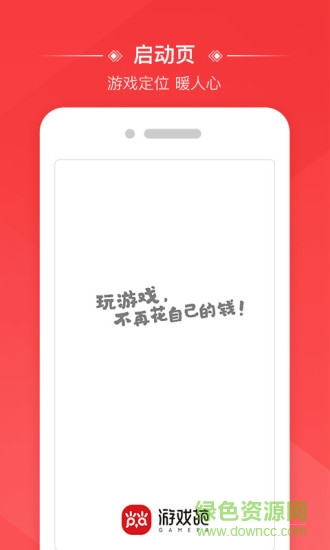 游戏葩 v1.0.6 安卓版0
