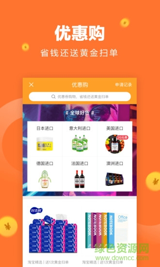 快递惠 v3.0.1 安卓版2