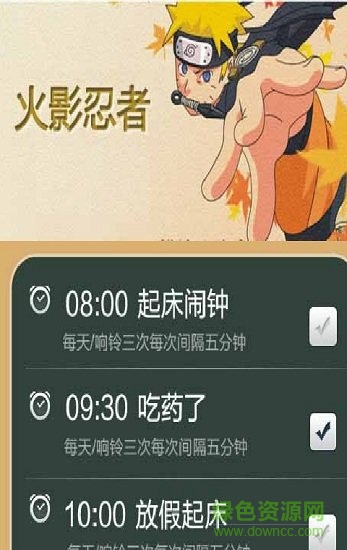 动漫闹钟软件 动漫闹钟app
