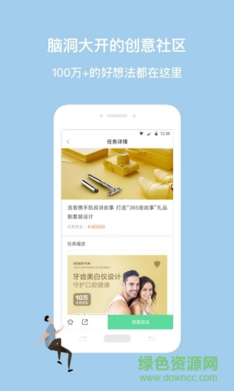 洛客 v1.8.3 安卓版1