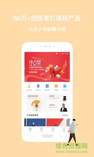 洛客 v1.8.3 安卓版2