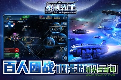 战舰霸主内购 战舰霸主