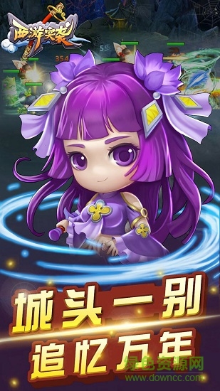 西游突袭h5手游 v1.0 安卓版0