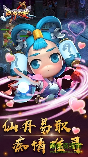 西游突袭h5手游 v1.0 安卓版2