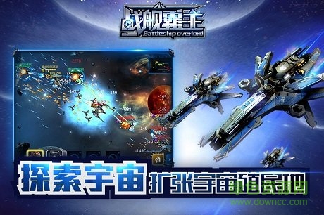 战舰霸主bt版 v1.0.0 安卓版1