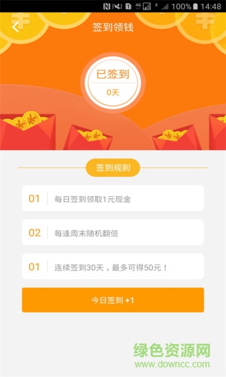 试客吧手机版 v1.0 安卓版0