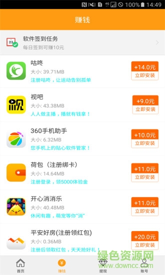 试客吧手机版 v1.0 安卓版1