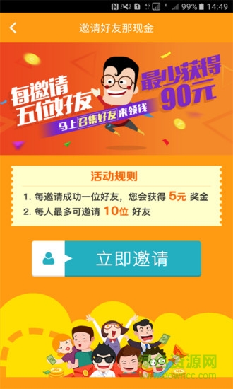 试客吧手机版 v1.0 安卓版3