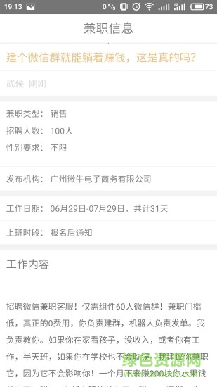 猫猫兼 职最新版 v1.0 安卓版0