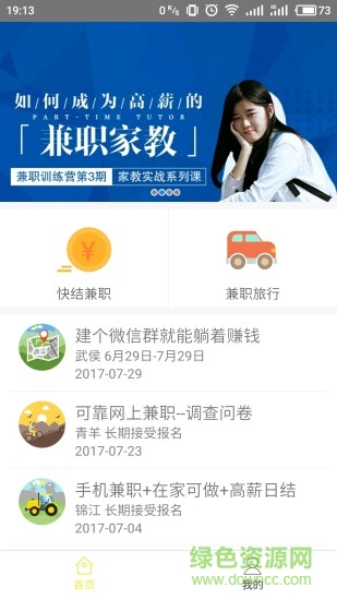 猫猫兼 职最新版 v1.0 安卓版2