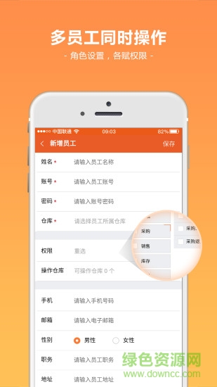 闪批宝服装批发销售开单管理 v1.6.1 安卓版3