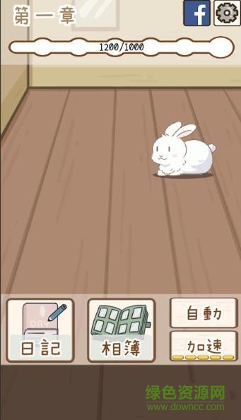 家有兔酱手游(家有兔醬) v1.1.2 安卓版0