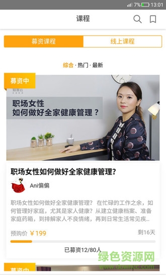 知客云 v1.0 安卓版0