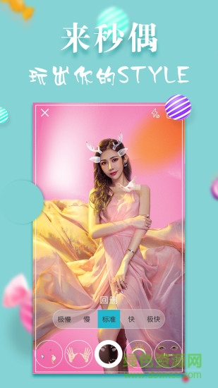 秒偶红人社交电商APP v1.0.7 安卓版6