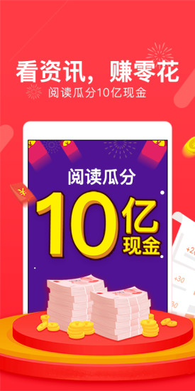 看点头条app v1.3.0 安卓版0