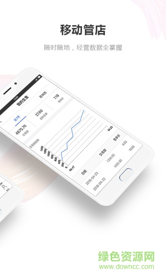千米云小店 v2.1.0 安卓版1