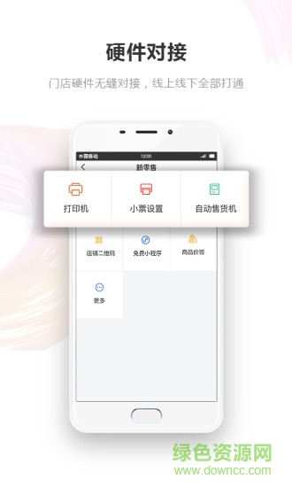 千米云小店 v2.1.0 安卓版3
