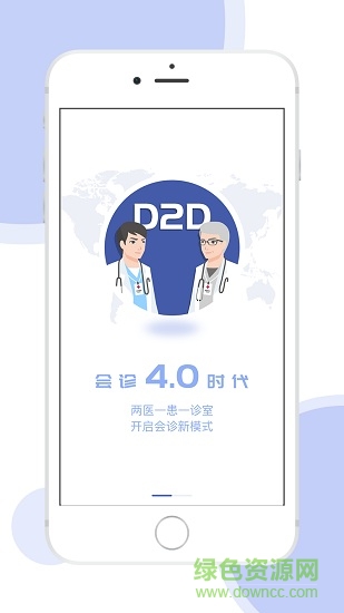 医来医往(病患管理) v1.0 安卓版3