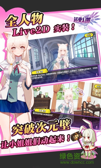 诺亚幻想360手游 v1.1.8 安卓版0