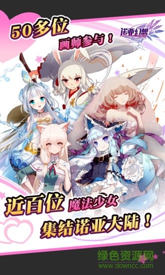 诺亚幻想360手游 v1.1.8 安卓版2