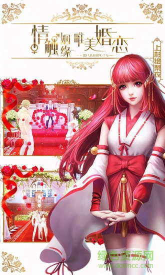 龙族世界折扣端 v2.3.4 安卓版0