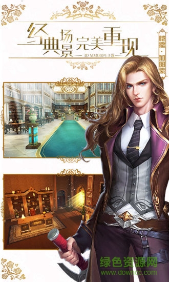 龙族世界折扣端 v2.3.4 安卓版1