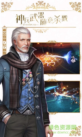 龙族世界折扣端 v2.3.4 安卓版3