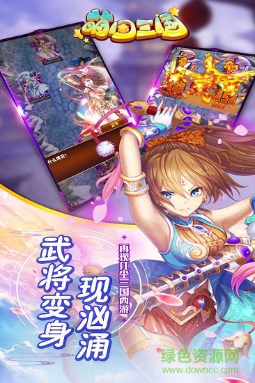 萌回三国ol九游手游 萌回三国ol九游版