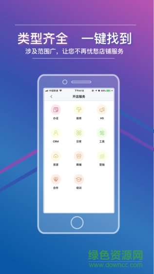 铺皇手机版 v1.0 安卓版2