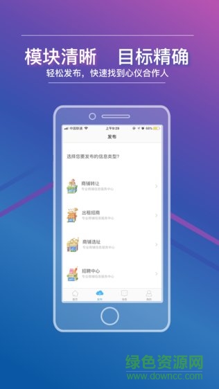 铺皇手机版 v1.0 安卓版3