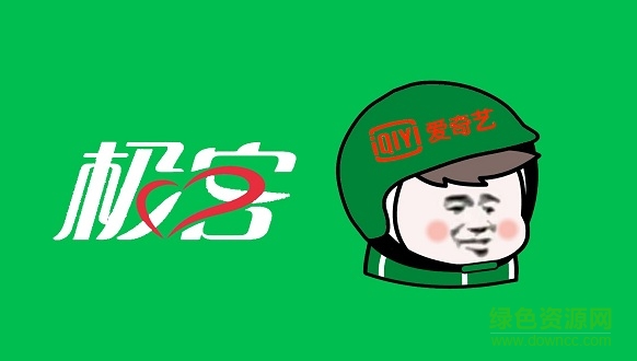 爱奇艺极客 v2018.5.12 安卓版0