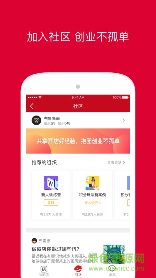 微店卖家版电脑版客户端 v9.2.20 官方版1