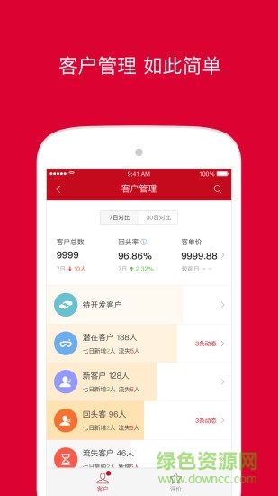 微店卖家版电脑版客户端 v9.2.20 官方版0