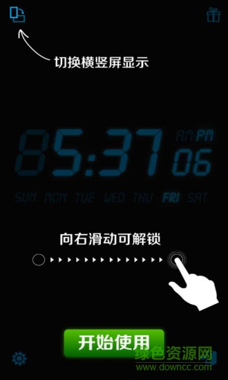 液晶时钟高级版 v3.0 安卓手机版1