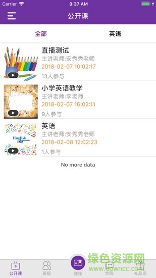 云学社 v1.6.0 安卓版2